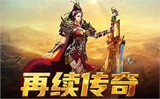 加入传奇sf，与你的英雄伙伴并肩作战，共创辉煌