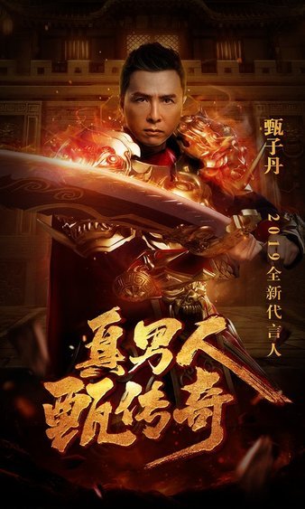 传奇私服热血来袭，兄弟情义再续辉煌